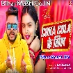 Coka Cola Ke Sil (Vijay Chauhan)