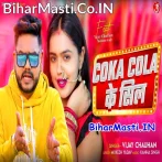 Coka Cola Ke Sil (Vijay Chauhan)