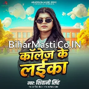 College Ke Laika (Shivani Singh)