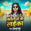 College Ke Laika (Shivani Singh)
