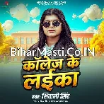 College Ke Laika Diwana Bhail Ba.mp3