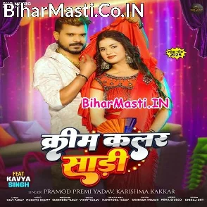 Cream Color Saari (Pramod Premi Yadav, Karishma Kakkar)