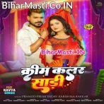 Cream Color Saari (Pramod Premi Yadav, Karishma Kakkar)