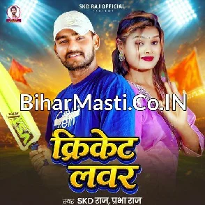 Cricket Lover (SKD Raj, Prabha Raj)