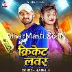 Cricket Lover (SKD Raj, Prabha Raj)