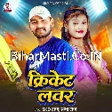 Cricket Lover (SKD Raj, Prabha Raj)