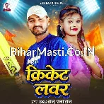 Cricket Lover.mp3