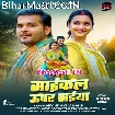Cycle Upar Saiya (Arvind Akela Kallu)