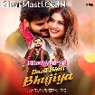 Daal Bhaat Bujhela (Arvind Akela Kallu, Shilpi Raj)