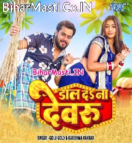 Daal Da Na Devaru (Golu Gold, Karishma Kakkar)