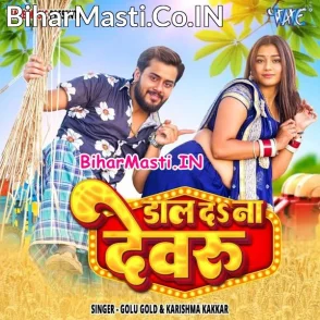Daal Da Na Devaru (Golu Gold, Karishma Kakkar)