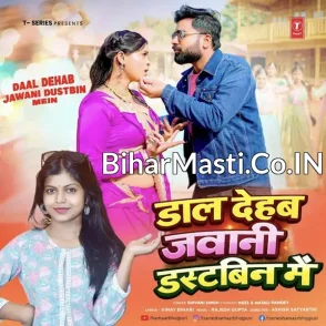 Daal Dehab Jawani Dustbin Me (Shivani Singh)