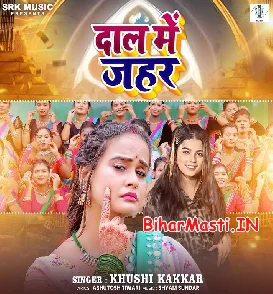 Daal Me Jahar (Khushi Kakkar)