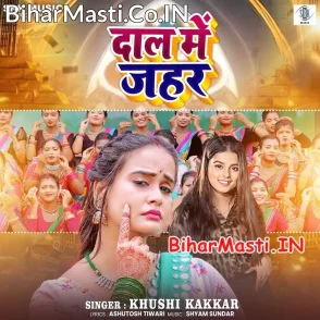 Daal Me Jahar (Khushi Kakkar)