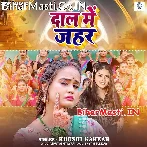 Daal Me Jahar (Khushi Kakkar)