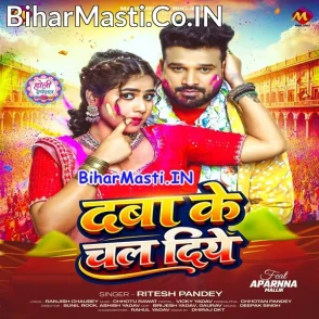 Daba Ke Chal Diye (Ritesh Pandey)