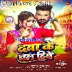 Daba Ke Chal Diye (Ritesh Pandey)