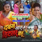 Dabang Saas Hitler Bahu   Original Company Print Full Movie (720p HD).mp4