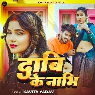 Raja Dabi Ke Nabhi Muwaiba Ka