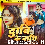 Raja Dabi Ke Nabhi Muwaiba Ka.mp3