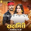 Dadagiri (Raushan Rohi, Srishti Bharti)