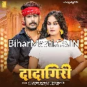 Dadagiri (Raushan Rohi, Srishti Bharti)