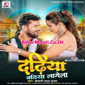 Dadhiya Badhiya Lagela (Khesari Lal Yadav) 2022 Mp3 Song
