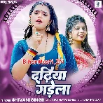 Dadhiya Garela (Shivani Singh)