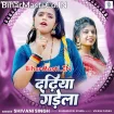 Dadhiya Garela (Shivani Singh)