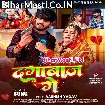 Dagabaaz Ge (Aashish Yadav)