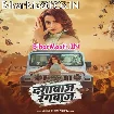 Dagabaaz Rangbaaz (Akshara Singh)