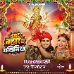 Dagar Bahara Ae Maliniya (Shilpi Raj)