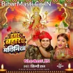 Dagar Bahara Ae Maliniya (Shilpi Raj)