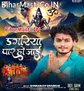 Dagariya Paar Ho Jaai (Dhananjay Dhadkan)