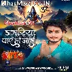 Dagariya Paar Ho Jaai (Dhananjay Dhadkan)