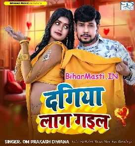 Dagiya Lag Gail (Om Prakash Diwana)
