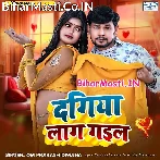 Dagiya Lag Gail (Om Prakash Diwana)