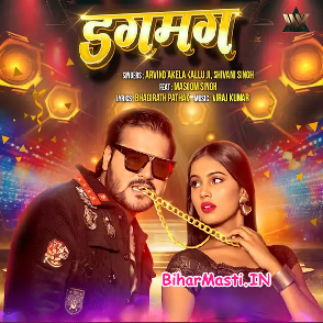 Dagmag (Arvind Akela Kallu, Shivani Singh)