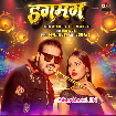 Dagmag (Arvind Akela Kallu, Shivani Singh)