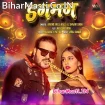 Dagmag (Arvind Akela Kallu, Shivani Singh)