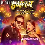 Dagmag (Arvind Akela Kallu, Shivani Singh)