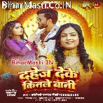 Dahej Deke Kinale Bani (Mohini Pandey)