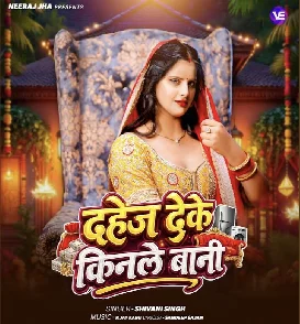 Dahej Deke Kinale Bani (Shivani Singh)