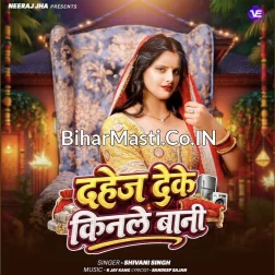 Dahej Deke Kinale Bani Pura Sasural Ke