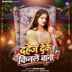 Dahej Deke Kinale Bani (Shivani Singh)