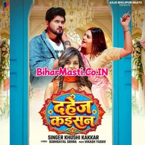 Dahej Kaisan (Khushi Kakkar)