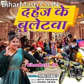 Dahej Ke Bulletwa (Anu Dubey)