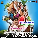 Dakshin Bhartiya Bahu (Anjana Singh, Rakesh Babu) 