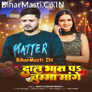Dal Bhat Pa Chumma Mange (Shiv Kumar Bikku)