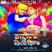 Dalela Hila Hila (Pramod Premi Yadav)